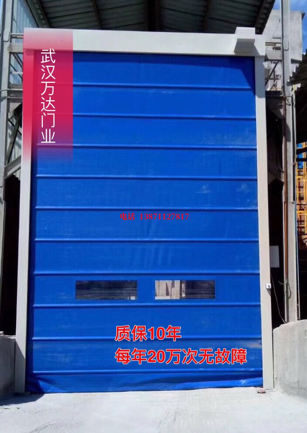 下陆防爆卷帘门_COPY